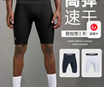 準者緊身褲男夏季運動(dòng)健身短褲美式速干高彈訓練打底褲子男 曬單實(shí)拍圖