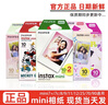 拍立得相紙拍立得迷你系列三寸相紙mini7+/11/12/25/40/9/8/SE/99 白邊mini相紙10張（錫紙裝） 曬單實(shí)拍圖
