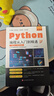 2冊Python編程+C語(yǔ)言從入門(mén)到精通 從入門(mén)到實(shí)戰系列 python、c語(yǔ)言小白基礎教程從入門(mén) 曬單實(shí)拍圖