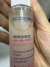 貝德瑪（BIODERMA）AR多效修紅精華根源褪紅干皮保濕修護屏障 泛紅肌玫瑰肌 AR精華乳30ml+AR面霜40ml 曬單實(shí)拍圖