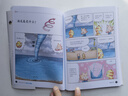 【當當】?jì)和賳?wèn)百答科學(xué)漫畫(huà)書(shū)全套66冊 我的第一本科普百科系列趣味百科全書(shū)小學(xué)生三四五六年級課外閱讀書(shū)籍荒唐不良科學(xué)全集少兒趣味科學(xué)圖書(shū) 植物的奮斗 【單本】12 海洋與海底 曬單實(shí)拍圖