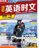 【新華正版 包郵】高中快捷英語(yǔ)ssp時(shí)文閱讀理解30期29期28期27期2026版小k老師推薦高中英語(yǔ)30天逆襲 提分特訓傳統閱讀與文化3期高中高一高二高三高考閱讀理解與完形填空任務(wù)型英語(yǔ)閱讀專(zhuān)項訓練 曬單實(shí)拍圖