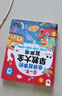 孩悅 會(huì )講故事的早教大全發(fā)聲書(shū)早教啟蒙益智發(fā)聲書(shū)寶寶寶學(xué)說(shuō)話(huà)嬰幼兒認知點(diǎn)讀有聲書(shū)流行兒歌趣味粵語(yǔ)漢文英語(yǔ)點(diǎn)讀書(shū)睡前故事點(diǎn)讀發(fā)聲書(shū)禮物新年禮物 點(diǎn)讀書(shū) 發(fā)聲書(shū) 有聲書(shū) 早教發(fā)聲書(shū)  曬單實(shí)拍圖