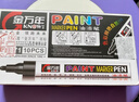 金萬(wàn)年2mm油漆筆【搖晃排氣】白色10支裝簽字筆補漆筆記號筆馬克筆高光筆修補涂鴉筆輪胎筆G-0971-010 曬單實(shí)拍圖