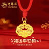 老鳳祥福字平安鎖黃金項鏈寶寶款足金小金鎖周歲滿(mǎn)月禮物送嬰兒寶寶生日 足金平安鎖項鏈-寶寶款 曬單實(shí)拍圖