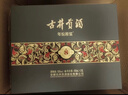 古井貢酒 年份原漿古8賀歲版 濃香型白酒 50度 500mL*2瓶 禮盒裝 曬單實(shí)拍圖