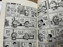 【禮盒裝全套45冊】哆啦A夢(mèng)漫畫(huà)書(shū)珍藏版 小叮當藍胖子機器貓多啦a夢(mèng)漫畫(huà)全集動(dòng)漫藤子不二雄電影伴我同行 新華書(shū)店旗艦店正版 曬單實(shí)拍圖