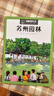 漫眼看歷史·中華文化遺產(chǎn)圖畫(huà)書(shū)（套裝共12冊） 課外閱讀 閱讀 課外書(shū)   圖書(shū)開(kāi)學(xué)季 圖書(shū)開(kāi)工開(kāi)學(xué)季 送禮好物 小學(xué)生推薦書(shū)單  曬單實(shí)拍圖