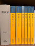 【全4冊 贈黃銅書(shū)簽】刑法學(xué) 2026年新版第七版第7版 張明楷 刑法學(xué)教材大學(xué)教材 刑法基礎論法律后果論 法律社 9787524413004 曬單實(shí)拍圖