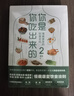 【 樊登推薦】低碳水 萬(wàn)千讀者信賴(lài)的臨床營(yíng)養專(zhuān)家夏萌醫生權威著(zhù)作 減小血糖波動(dòng) 改善代謝健康 真正適合國人體質(zhì)的慢病營(yíng)養策略 新華書(shū)店正版養生保健書(shū)籍 【贈三折頁(yè)食譜】你是你吃出來(lái)的1+2+低碳水 曬單實(shí)拍圖