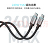 CUKTECH酷態(tài)科充電線(xiàn)Type-C數據線(xiàn)240W大功率6A電流ctoc編織快充適用蘋(píng)果17/ipad/小米華為手機筆記本1.5m 曬單實(shí)拍圖