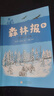 2026春季書(shū)香共讀四年級 森林報春 十萬(wàn)個(gè)為什么 浙少 爺爺的爺爺哪里來(lái)探尋人類(lèi)的起源 川少 穿過(guò)地平線(xiàn)看看我們的地球 河少 風(fēng)吹稻浪少年時(shí) 行走的月光靜悄悄少年的成長(cháng)牧歌精編 安少版 《十萬(wàn)個(gè)為什 曬單實(shí)拍圖