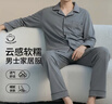 京舒棉京東自有品牌棉·嘟嘟棉情人節磨毛男長(cháng)袖睡衣家居服 灰色 XL 曬單實(shí)拍圖