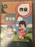 巨晶作業(yè)登記本小學(xué)生專(zhuān)用一年級用記課堂抄作業(yè)本記錄本筆記本抄寫(xiě)家校家庭記作業(yè)小本子高顏值便攜 登記本-1本【100頁(yè)】（裸裝） 曬單實(shí)拍圖