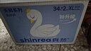 爽然（shinrea）天鵝紙尿褲XL136片醫護級超柔透氣嬰兒尿不濕【透氣不悶】 曬單實(shí)拍圖