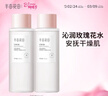 半畝花田玫瑰爽膚水濕敷水天然補水保濕細膩肌膚女玫瑰花水250ml*2 曬單實(shí)拍圖