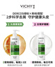 薇姿（VICHY）【馬柏全同款】洗發(fā)水套裝控油去屑舒緩頭皮 綠標390ml+粉標200ml 曬單實(shí)拍圖