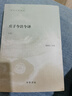 莊子今注今譯（全二冊）--陳鼓應著(zhù)作集 中華書(shū)局 曬單實(shí)拍圖