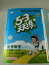 2026春一年級下冊【語(yǔ)文+數學(xué)】天天練+全優(yōu)卷4本（人教版） 曬單實(shí)拍圖