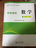 2026春小學(xué)配套廣東省電子基礎性作業(yè) 小學(xué)3456三四五六年級下冊語(yǔ)數英統編版語(yǔ)文人教版英語(yǔ)北師大版數學(xué)學(xué)校配套作業(yè)本練習冊 五年級下冊 語(yǔ)文(統編版)+數學(xué)(北師版)+英語(yǔ)(人教版)3本 曬單實(shí)拍圖