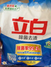 立白除菌去漬洗衣粉濃縮持久留香家用小袋家庭裝實(shí)惠裝大包裝洗衣用 1.8斤裝【900g*1袋】 曬單實(shí)拍圖