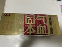 [天益壽] 氣血固本口服液 10ml*30支/盒 旗艦店正品 益氣養血，健脾固腎，寧心安神 10ml*30支/盒 曬單實(shí)拍圖