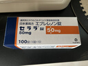 日本原裝Pfizer輝瑞高級降血壓藥依普利酮片50mg高血壓慢性心肌不全冠心病心絞痛高級降壓藥 依普利酮高級降壓100粒/盒 曬單實(shí)拍圖