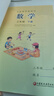2026春 小學(xué)數學(xué)課本3下 蘇教版 數學(xué)書(shū) 三年級下冊 學(xué)生教材 義務(wù)教育教科書(shū) S 江蘇鳳凰教育出版社旗艦店XGX 曬單實(shí)拍圖
