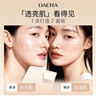 DAERA玳拉回頭霜有色面霜遮瑕養膚持妝不卡粉粉底液生日禮物送女友 曬單實(shí)拍圖