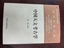 正版【馮時(shí)作品精選】文明論馮時(shí)+中國天文考古學(xué)+萬(wàn)年中國 中華文明的起源與形成+相觀(guān)而善集+考古學(xué)家帶你看中國+中國古文字學(xué)概論 馮時(shí)著(zhù) 書(shū)籍 【2冊經(jīng)典套裝】中國天文考古學(xué)+文明論 馮時(shí)著(zhù) 曬單實(shí)拍圖