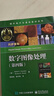 數字圖像處理 第四版 第4版 (美)拉斐爾·C.岡薩雷斯 國外電子與通信教材系列 曬單實(shí)拍圖
