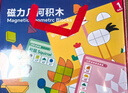 福孩兒磁力幾何積木智力七巧板圖形兒童拼圖益智玩具男女孩寶寶新年禮物 曬單實(shí)拍圖