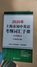2026年新版上海市初中英語(yǔ)考綱詞匯用法手冊 綜合練習 天天練 便攜版 分類(lèi)記憶手冊可選 上海中考英語(yǔ)詞匯 上海譯文出版 2026考綱詞匯【便攜版】 曬單實(shí)拍圖