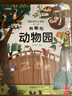 藏起來(lái)的小秘密兒童3d立體書(shū)翻翻書(shū) 2-6-12歲小學(xué)生趣味百科中國兒童百科全書(shū)立體書(shū)繪本故事書(shū)我們的中國立體書(shū)環(huán)游世界童書(shū) 幼兒?jiǎn)⒚勺x物 6歲以上幼兒園閱讀翻翻書(shū) 【精裝硬殼】小秘密3D立體翻翻書(shū)- 曬單實(shí)拍圖