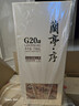 會(huì )稽山 蘭亭·序 G20 干型黃酒 20度 紹興黃酒 750ml*6 整箱裝 脫糖工藝 曬單實(shí)拍圖