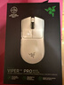 雷蛇（Razer）毒蝰V3pro專(zhuān)業(yè)版 v2pro 游戲電競無(wú)線(xiàn)宏外設鼠標 英雄聯(lián)盟吃雞CSGO黑神話(huà) 毒蝰v3專(zhuān)業(yè) 白 (自帶8KHZ接收器） 曬單實(shí)拍圖