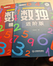 斗半匠 數獨階梯訓練書(shū)兒童入門(mén)四六九宮格數學(xué)思維 小學(xué)生幼兒園啟蒙專(zhuān)注力訓練益智玩具兒童游戲書(shū)（全3冊） 曬單實(shí)拍圖