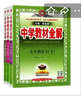 中學(xué)教材全解七年級下冊2026春新版薛金星初中初一上下冊人教版解讀初7年級同步教材解讀講解復習資料書(shū)教輔多科目版本可選 七下 英語(yǔ) 滬教版26春 曬單實(shí)拍圖