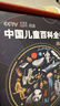 時(shí)光學(xué)【央視網(wǎng)閱讀推薦】中國兒童百科全書(shū)典藏版精裝全彩知識科普讀物贈考點(diǎn)手冊+貼紙中小學(xué)成長(cháng)科普讀物繪本課外閱讀新年禮物 曬單實(shí)拍圖