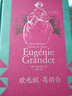 【書(shū)口噴繪】歐也妮·葛朗臺（插圖珍藏版） 小說(shuō) 曬單實(shí)拍圖