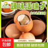 京喜加活珠子熟開(kāi)袋即食特產(chǎn)整箱鋼化蛋毛蛋雞胚蛋香辣五香整箱45-50g 五香味10枚 曬單實(shí)拍圖