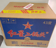 紅星二鍋頭 藍瓶綿柔8陳釀 清香型白酒 43度 500ml*12瓶 整箱裝口糧酒 曬單實(shí)拍圖