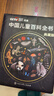 【時(shí)光學(xué)】中國兒童百科全書(shū)典藏版含考點(diǎn)手冊精裝全彩知識成長(cháng)科普讀物繪本中小學(xué)生課外閱讀書(shū)籍  曬單實(shí)拍圖
