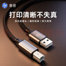 惠普打印機線(xiàn) 官方原裝打印機數據連接線(xiàn) 方口接頭 適用惠普HP佳能愛(ài)普生打印機傳真機掃描儀 2米 曬單實(shí)拍圖