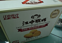 江中猴姑0糖無(wú)糖猴頭菇餅干年貨禮盒960g養胃低GI中老年人早餐休閑零食 曬單實(shí)拍圖