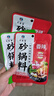 正宗砂鍋米線(xiàn)調料商用土豆粉醬料包砂鍋菜云南過(guò)橋米線(xiàn)湯底調料包 三鮮砂鍋料50g 20袋 曬單實(shí)拍圖
