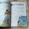 【正版全8冊】好奇心大百科 通識大百科兒童趣味百科全書(shū)適合6-12歲科學(xué)啟蒙漫畫(huà)書(shū)用漫畫(huà)的形式輕松了解物理化學(xué)探索宇宙地球海洋大自然科學(xué)命題一問(wèn)一答簡(jiǎn)單易懂 好奇心大百科《不可思議的事實(shí)》單本 曬單實(shí)拍圖