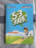 2026春季53小學(xué)基礎練 語(yǔ)文 同步作文 六年級下冊 曬單實(shí)拍圖