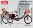 飛鴿三輪車(chē)老人腳踩腳踏腳蹬自行單車(chē)老年人力車(chē)小型代步輕便成人三輪 70斗-酒紅色【正新輪胎】單鏈條 曬單實(shí)拍圖