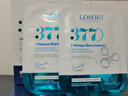 Losoki瑞士進(jìn)口377面膜美白補水淡斑提亮膚色女男士抗皺緊致抗衰老熬夜 曬單實(shí)拍圖